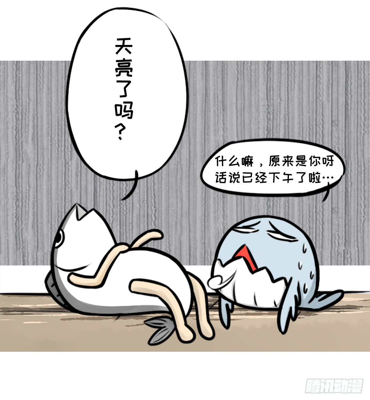 七不思议事件之消失的同学02 第8页