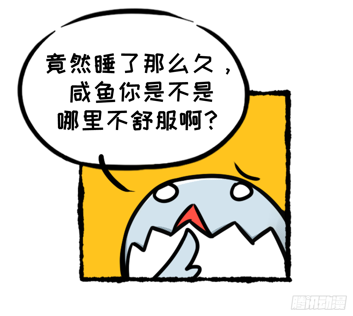 七不思议事件之消失的同学02 第9页
