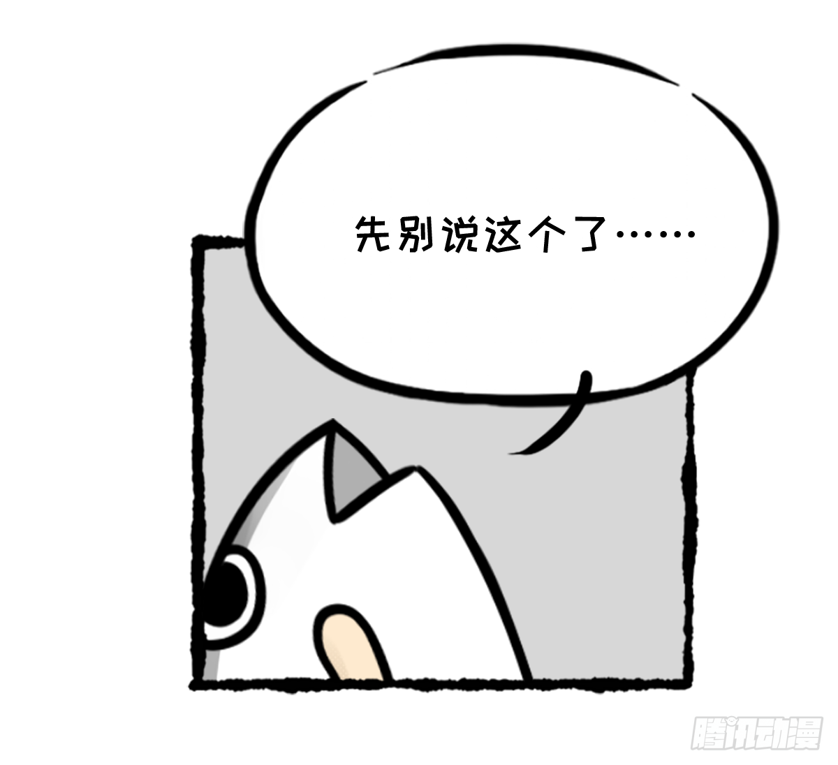 七不思议事件之消失的同学02 第12页