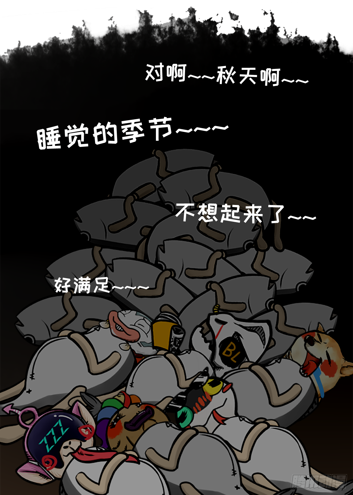 七不思议事件之消失的同学02 第15页