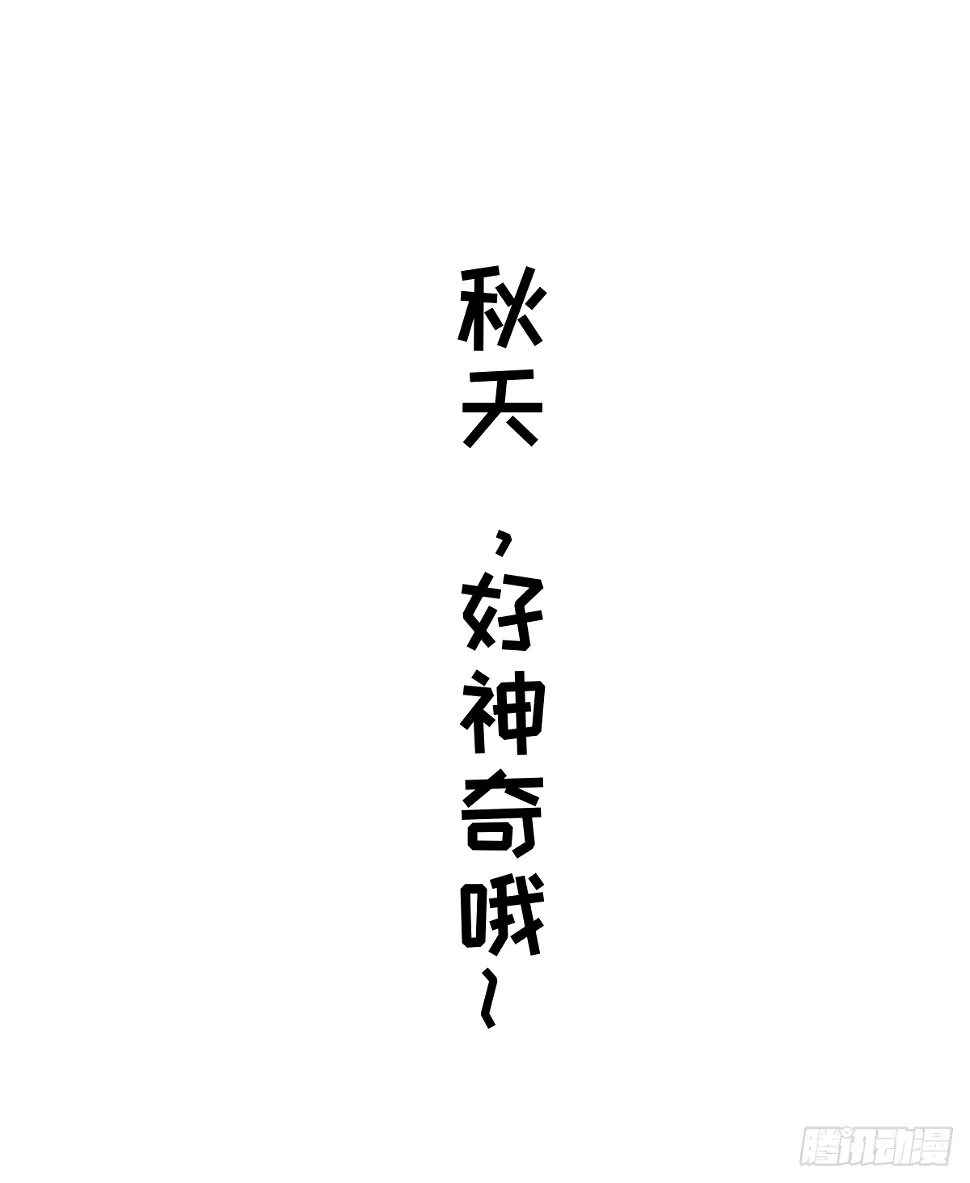 七不思议事件之消失的同学02 第17页