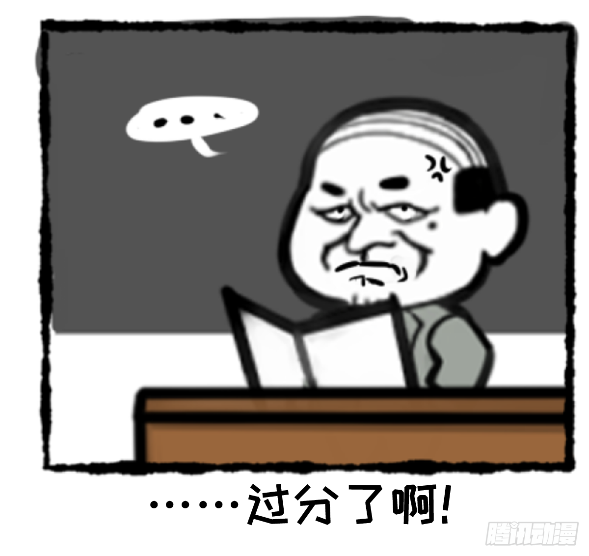 七不思议事件之消失的同学02 第18页
