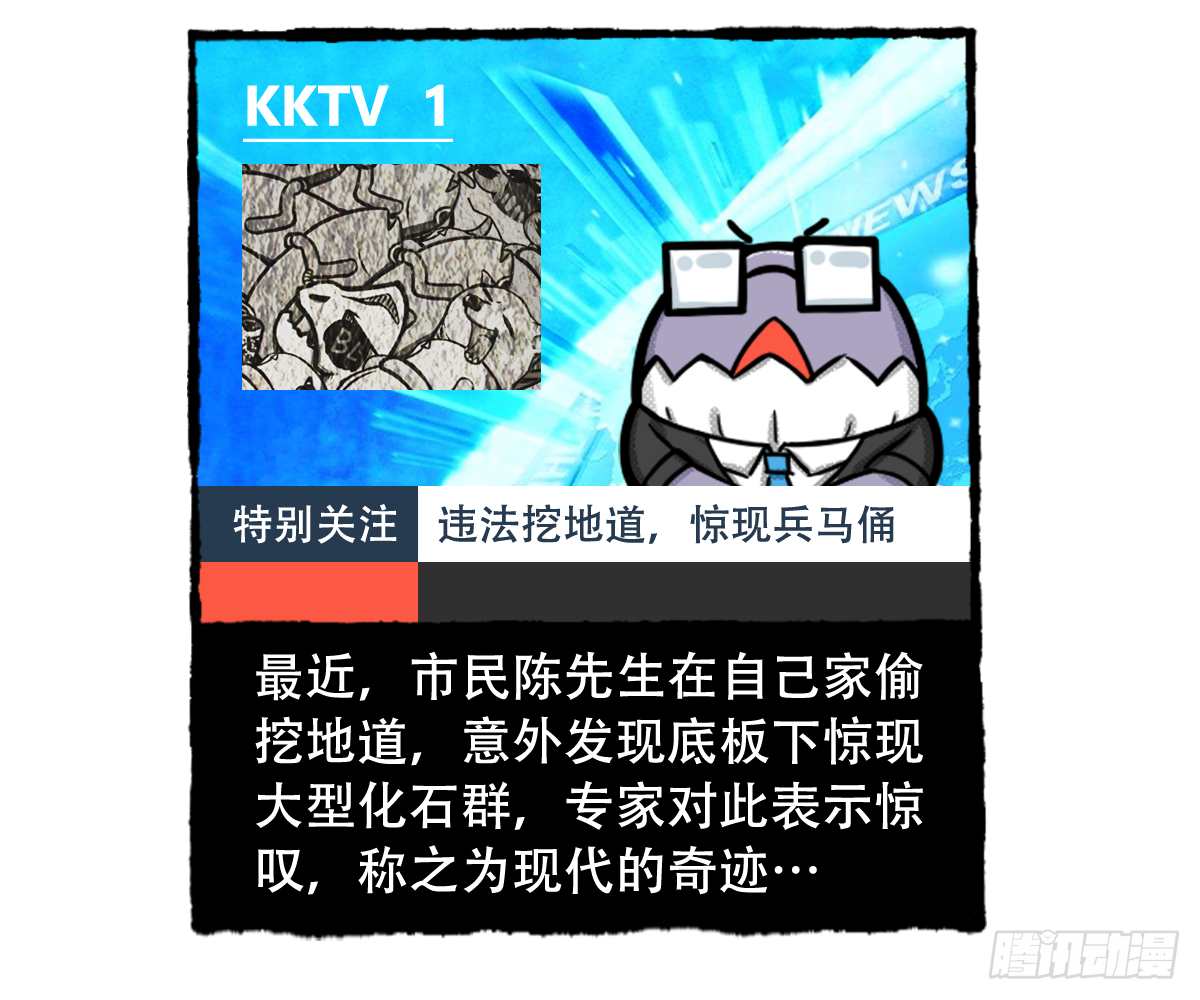 七不思议事件之消失的同学02 第20页