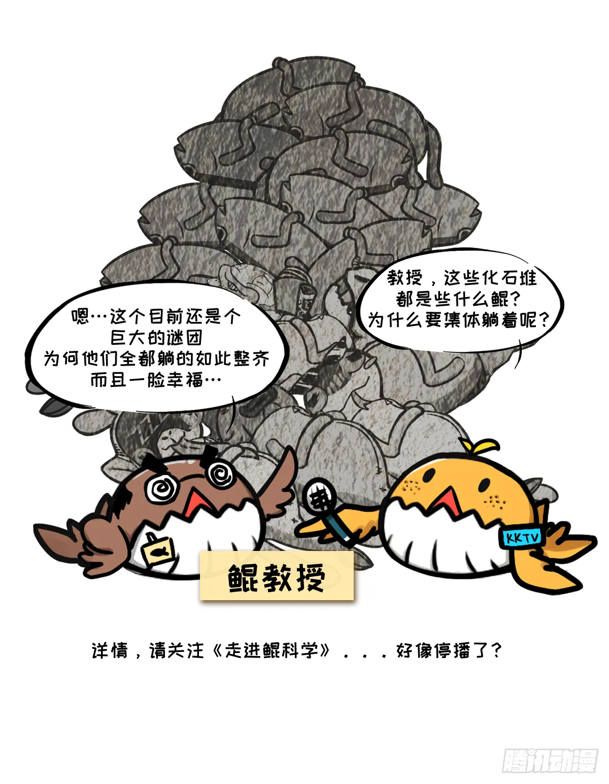 七不思议事件之消失的同学02 第21页