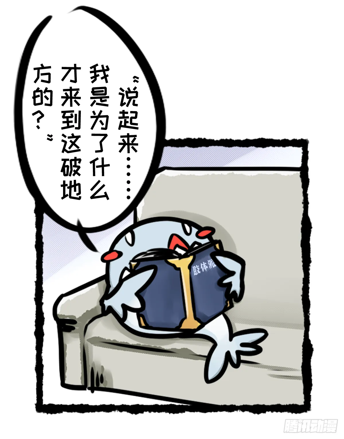七不思议事件：谜之快递 上 第7页