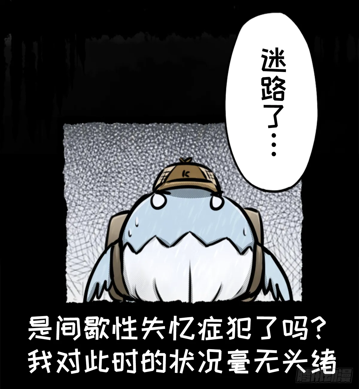 七不思议事件：谜之快递 上 第11页