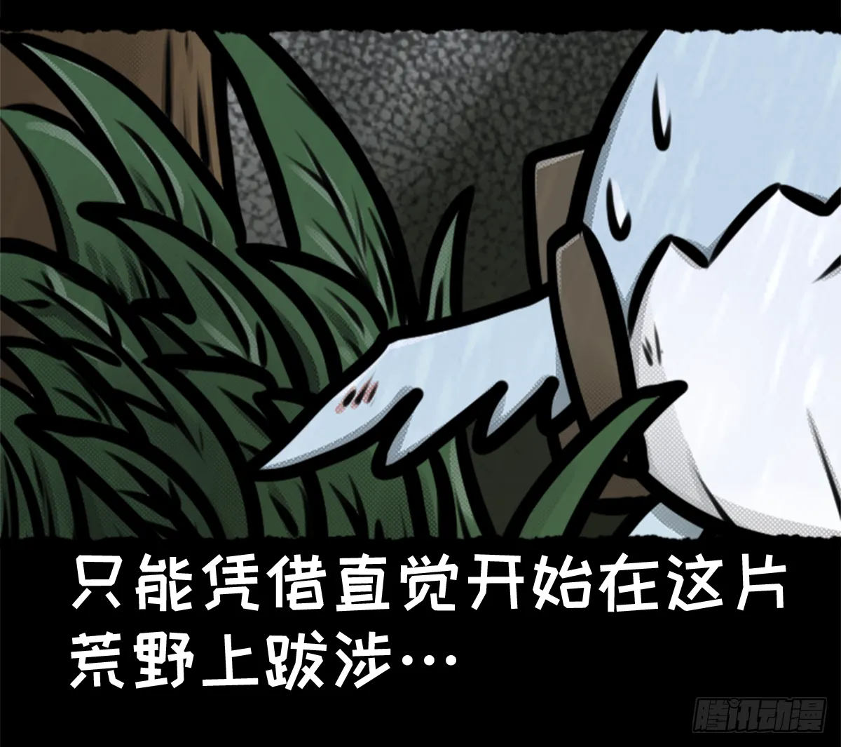 七不思议事件：谜之快递 上 第12页