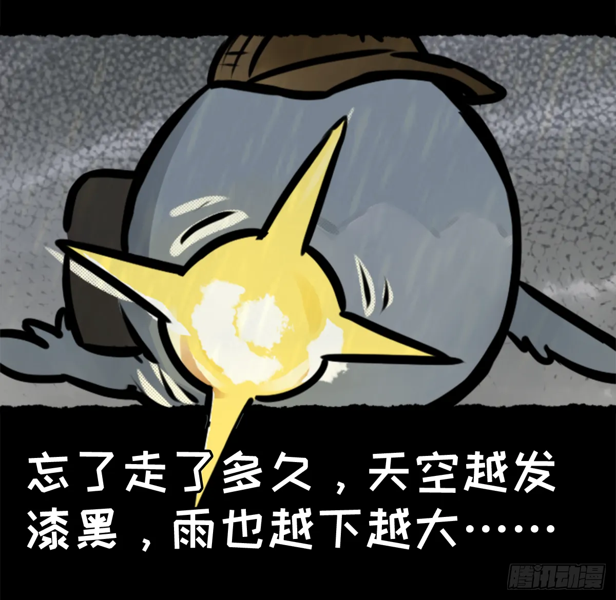 七不思议事件：谜之快递 上 第13页