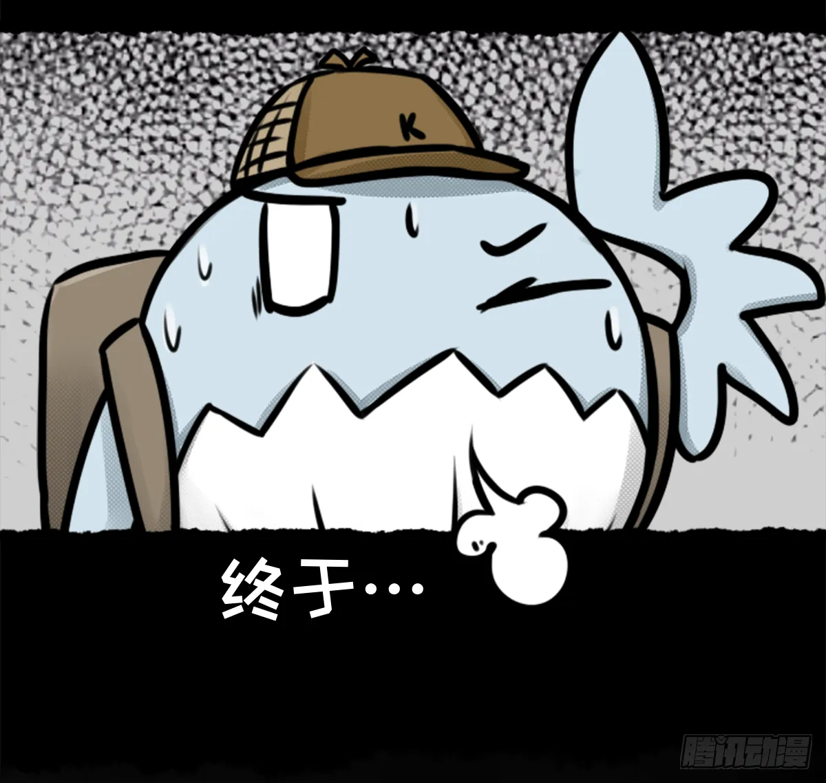 七不思议事件：谜之快递 上 第14页