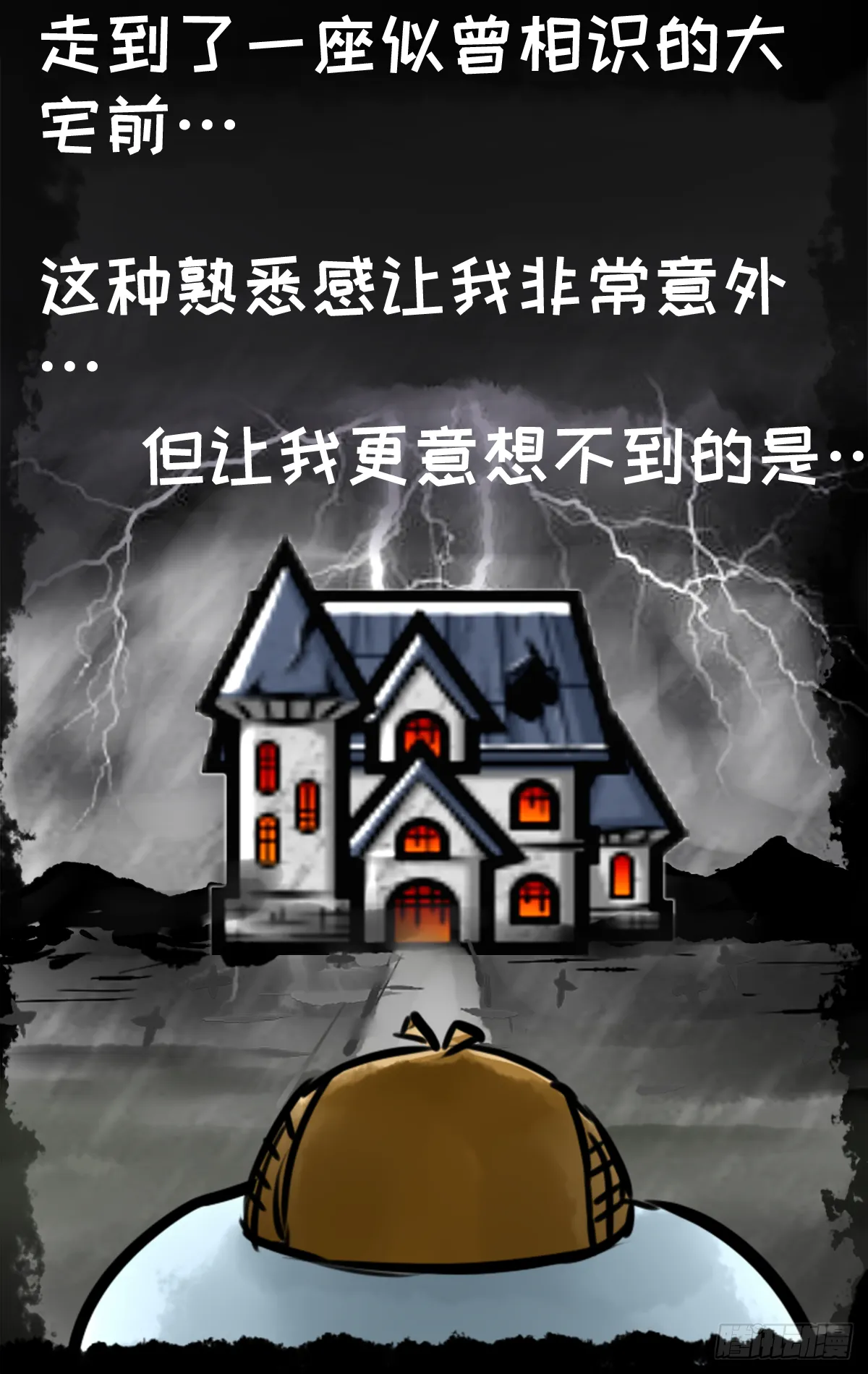 七不思议事件：谜之快递 上 第15页