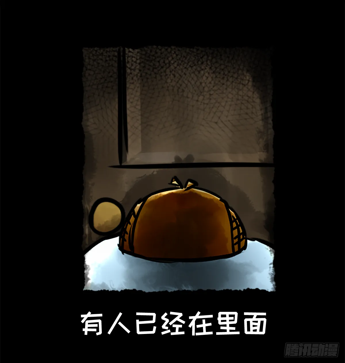 七不思议事件：谜之快递 上 第16页
