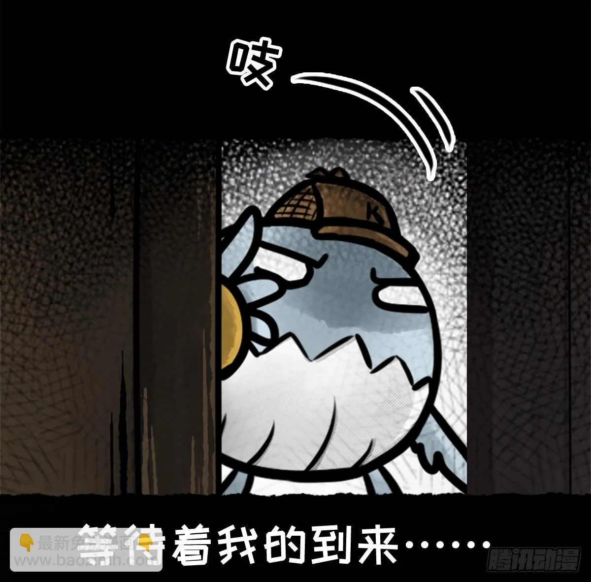 七不思议事件：谜之快递 上 第17页