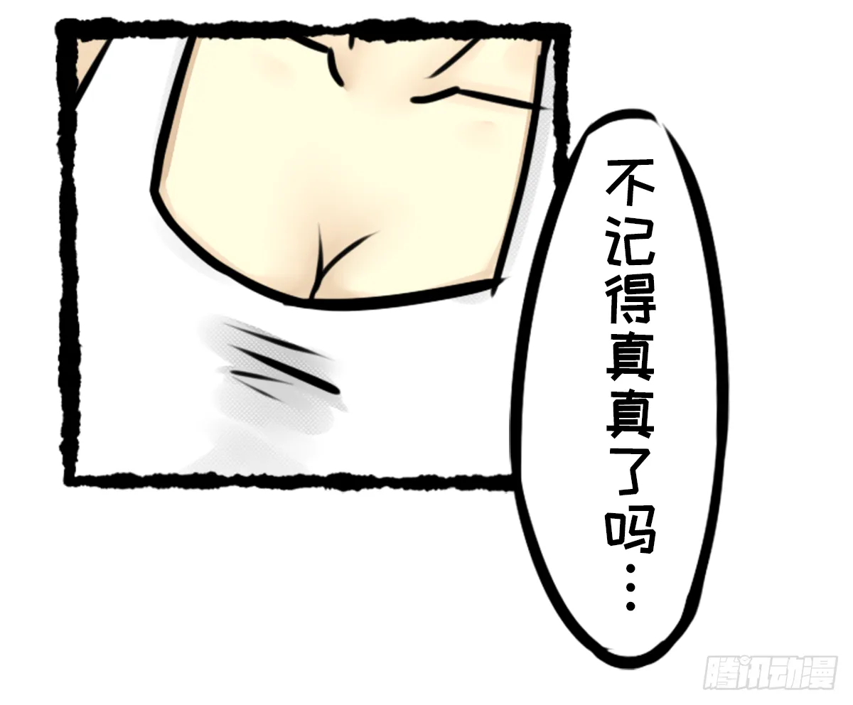 七不思议事件：迷之快递 下 第4页