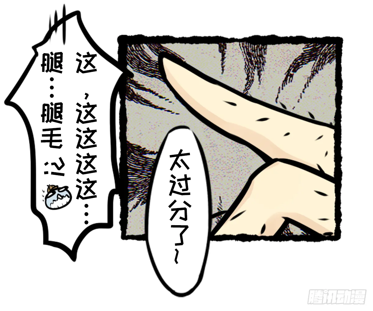 七不思议事件：迷之快递 下 第5页