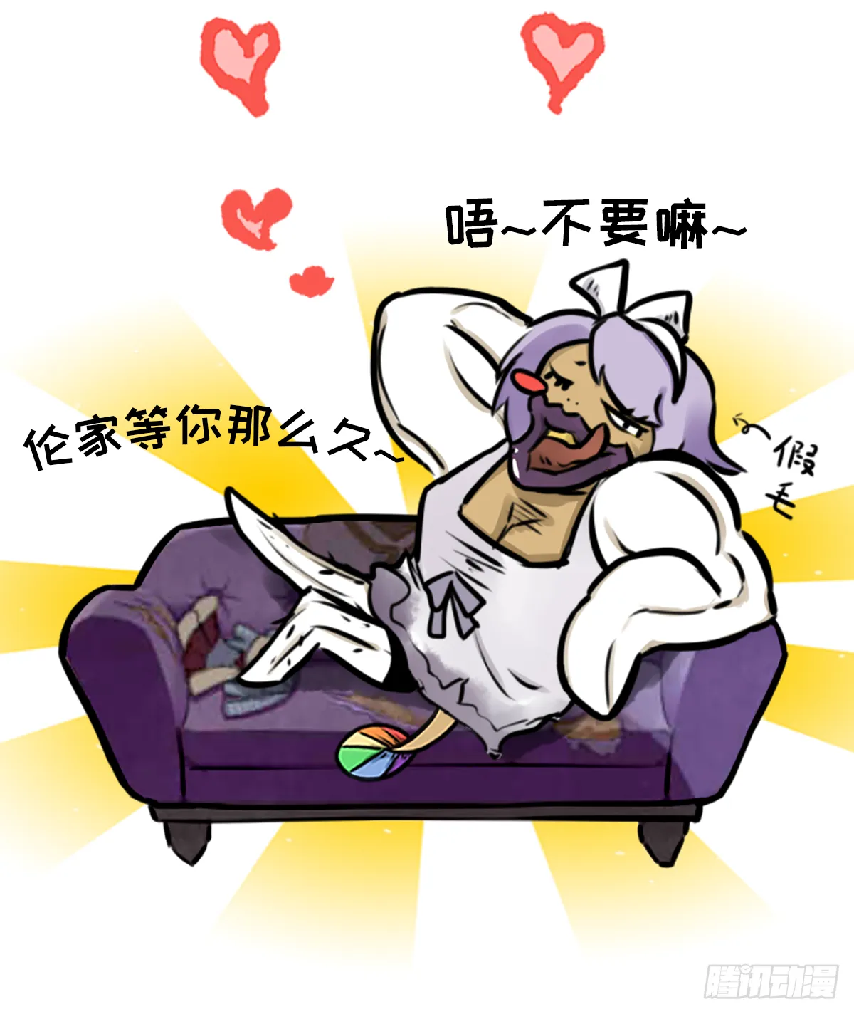 七不思议事件：迷之快递 下 第6页