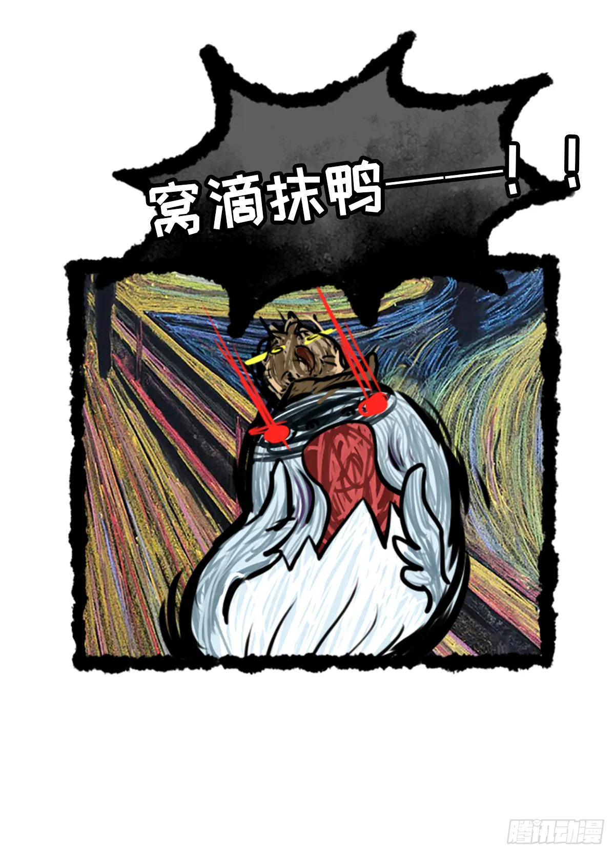 七不思议事件：迷之快递 下 第7页