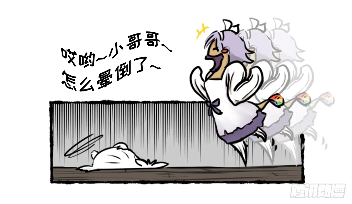 七不思议事件：迷之快递 下 第8页