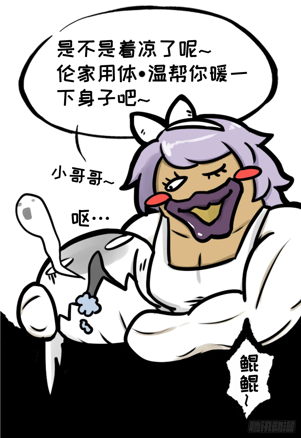七不思议事件：迷之快递 下 第9页