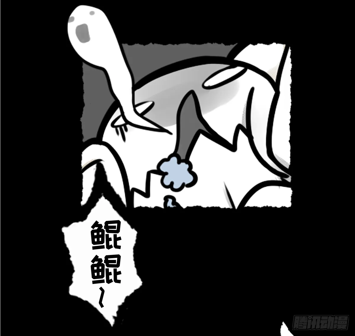 七不思议事件：迷之快递 下 第10页