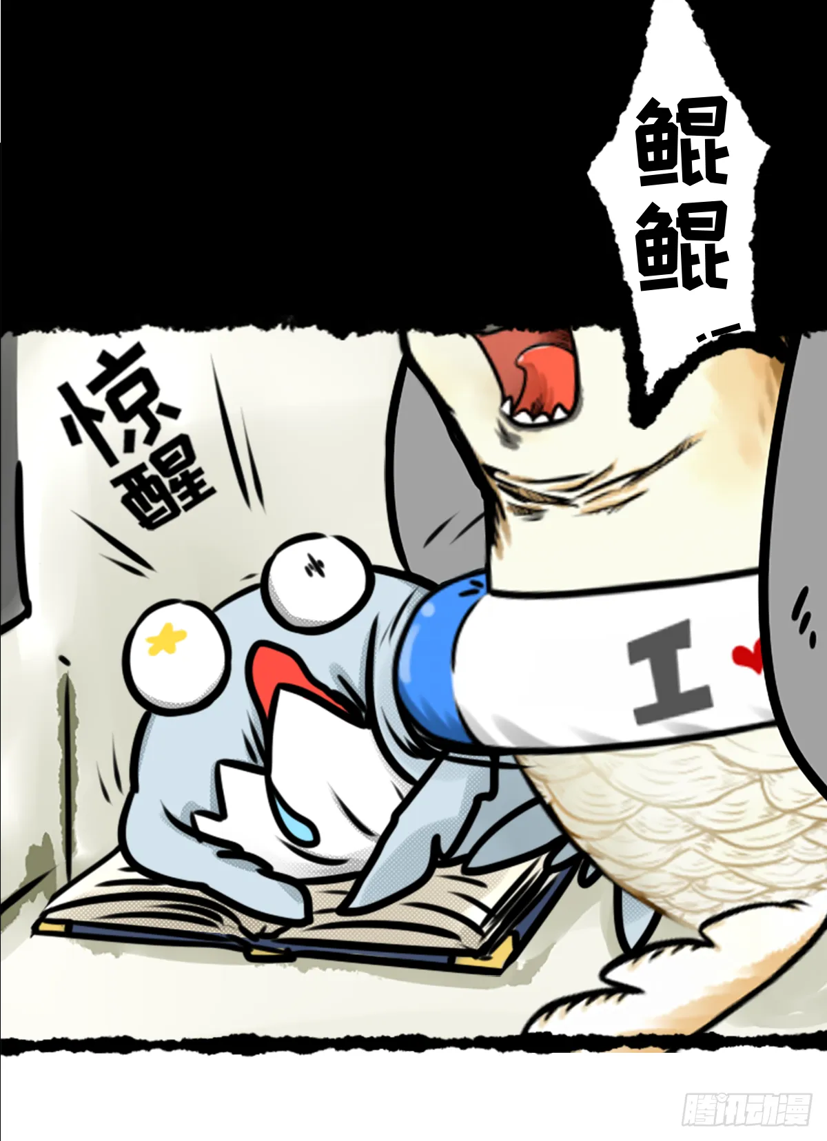 七不思议事件：迷之快递 下 第11页