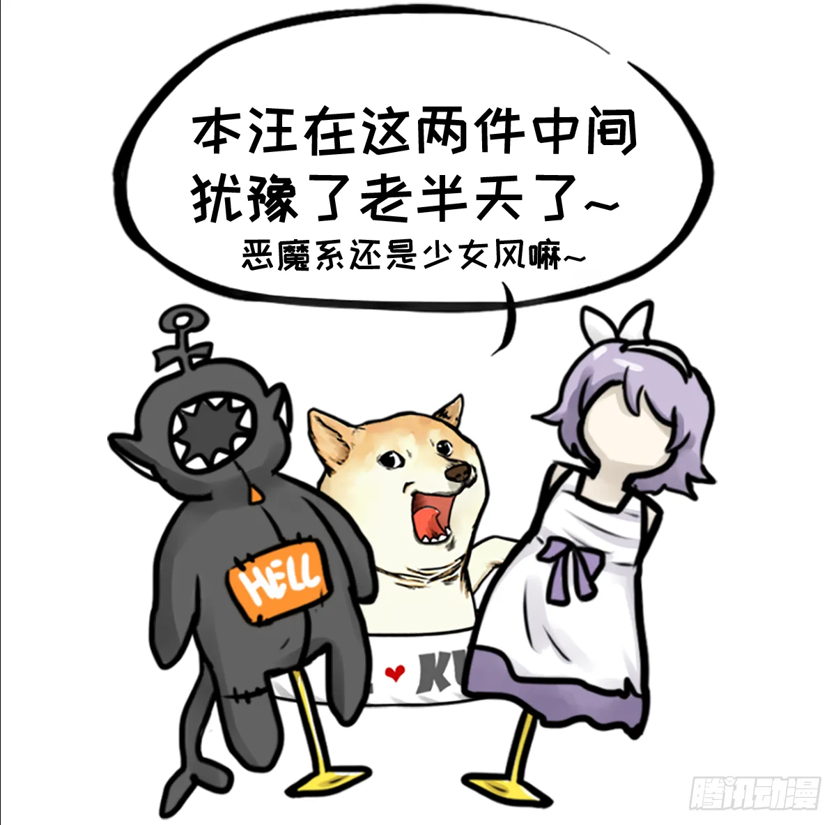 七不思议事件：迷之快递 下 第13页