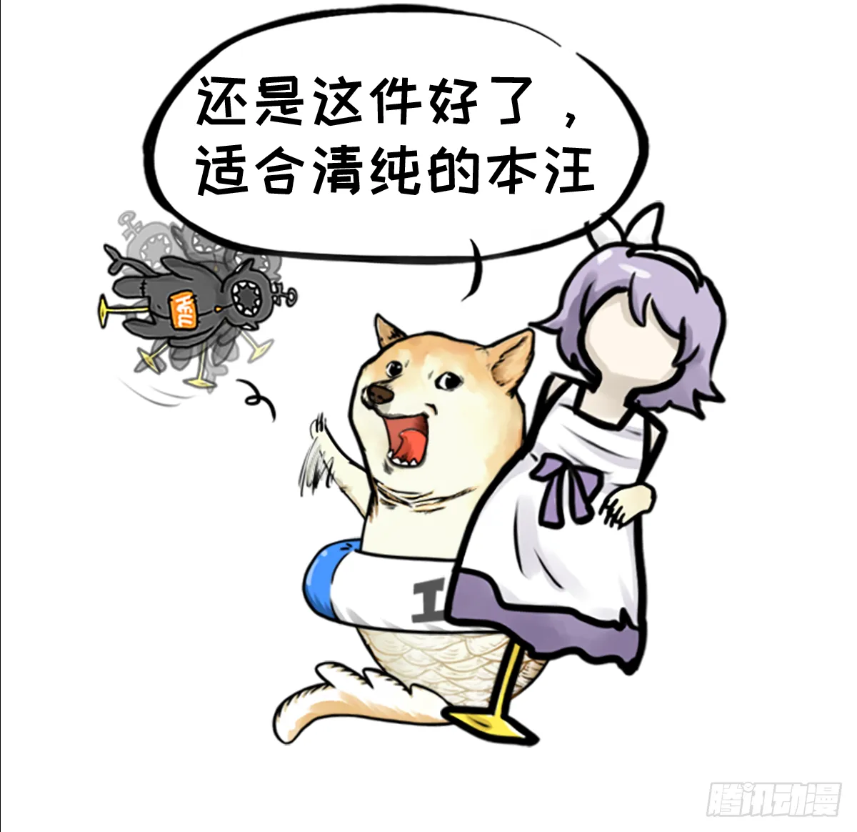 七不思议事件：迷之快递 下 第14页