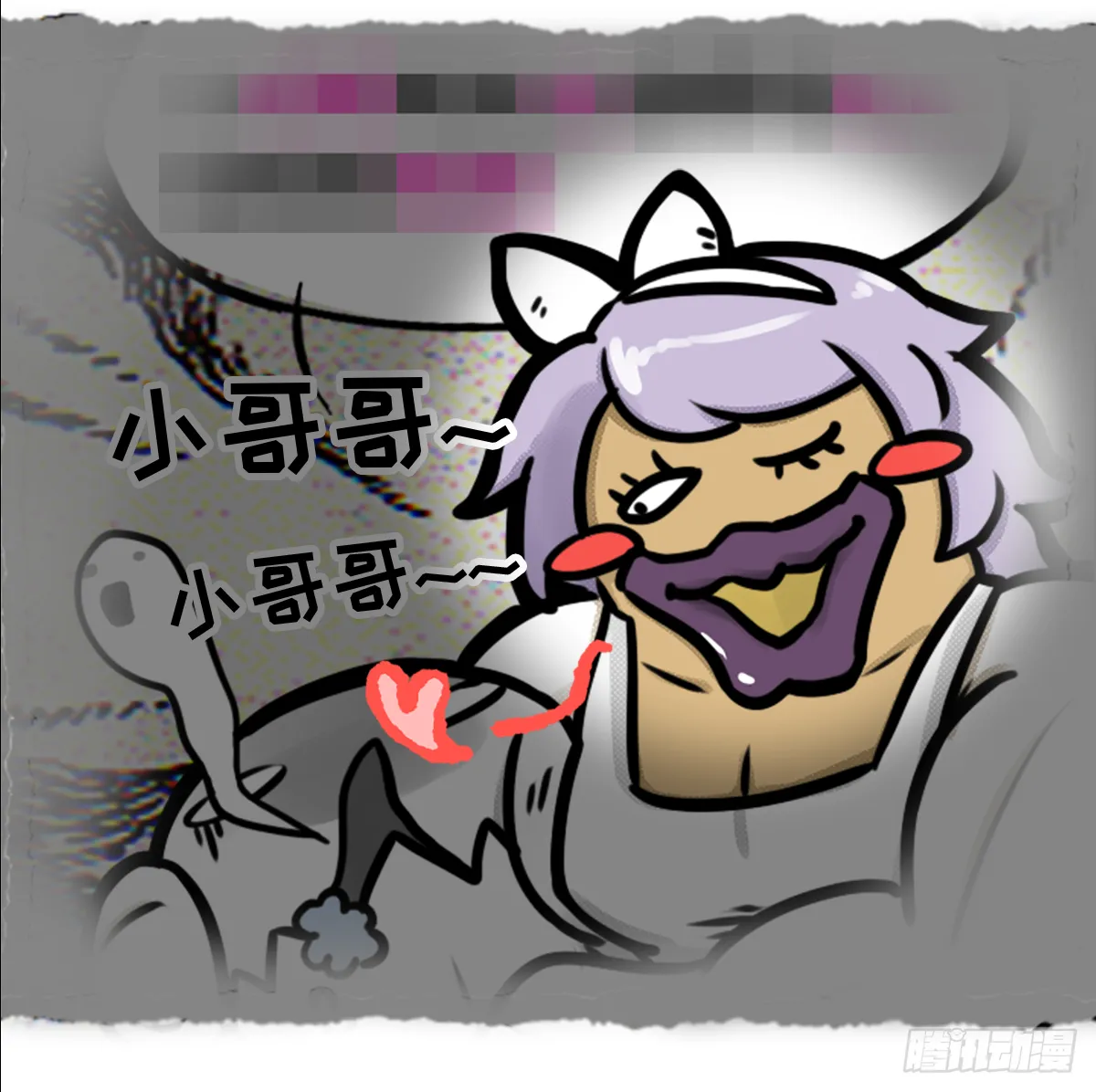 七不思议事件：迷之快递 下 第16页