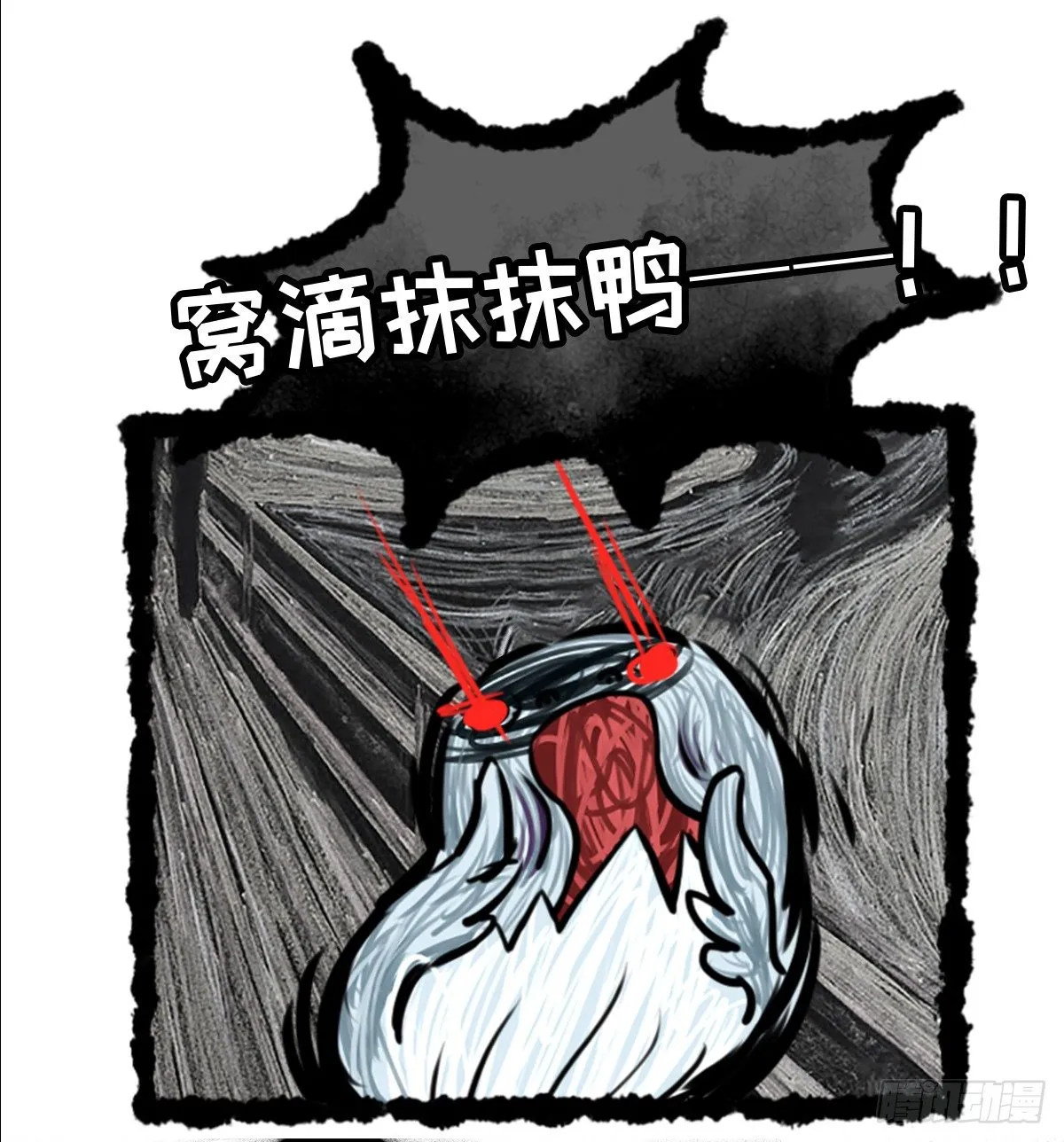 七不思议事件：迷之快递 下 第17页
