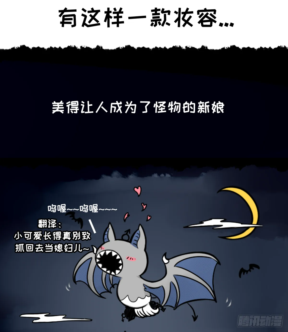 万圣后遗症 第3页