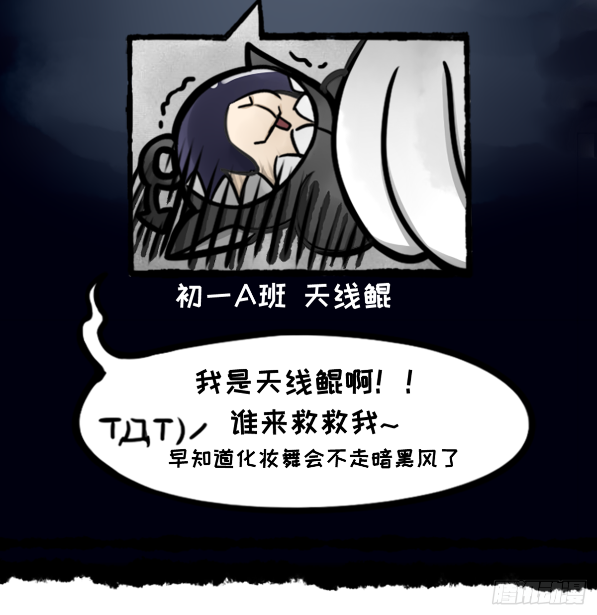 万圣后遗症 第4页
