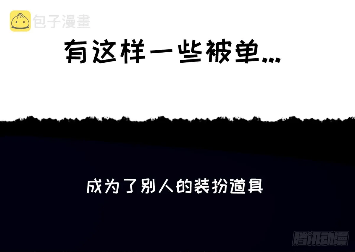 万圣后遗症 第5页