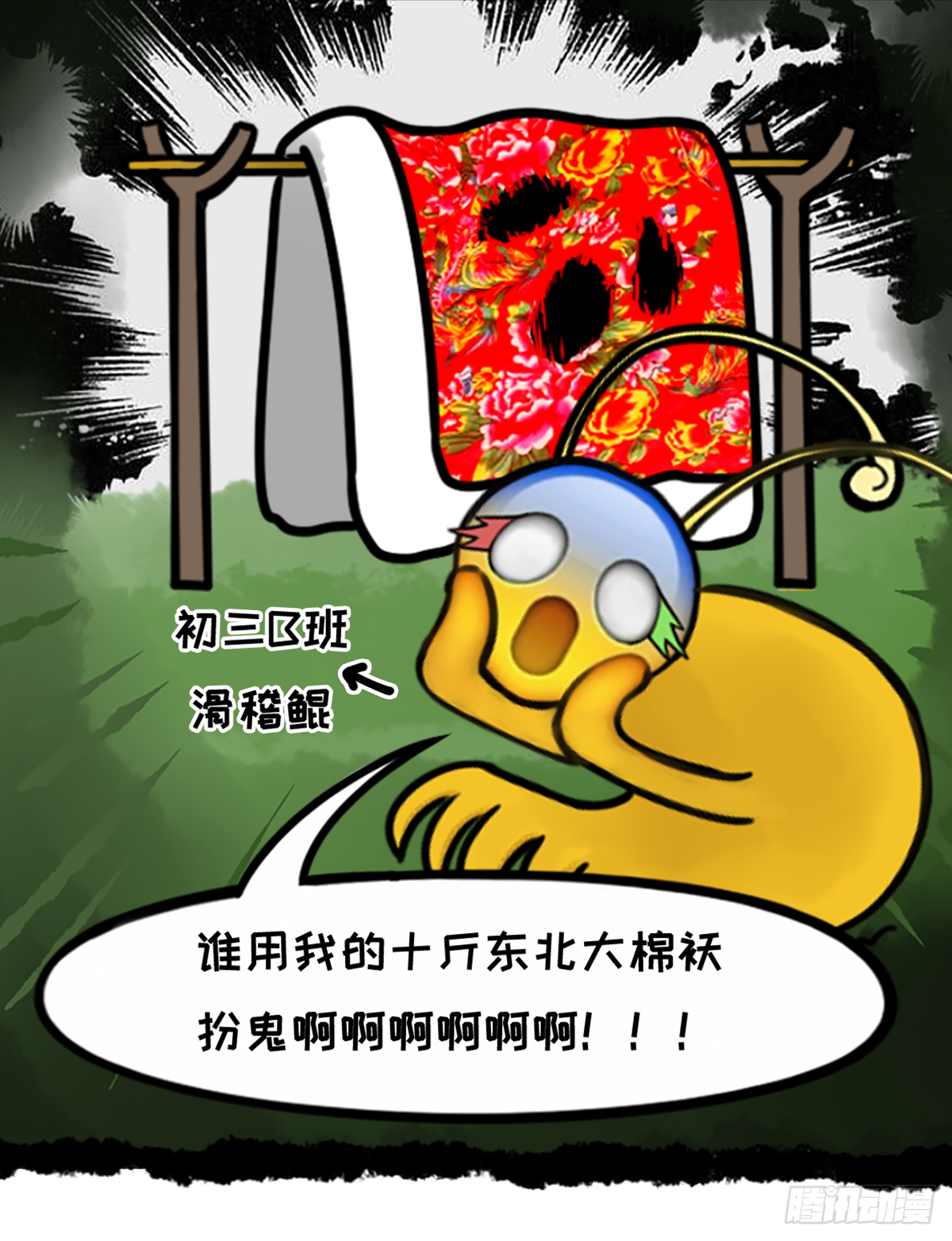 万圣后遗症 第6页
