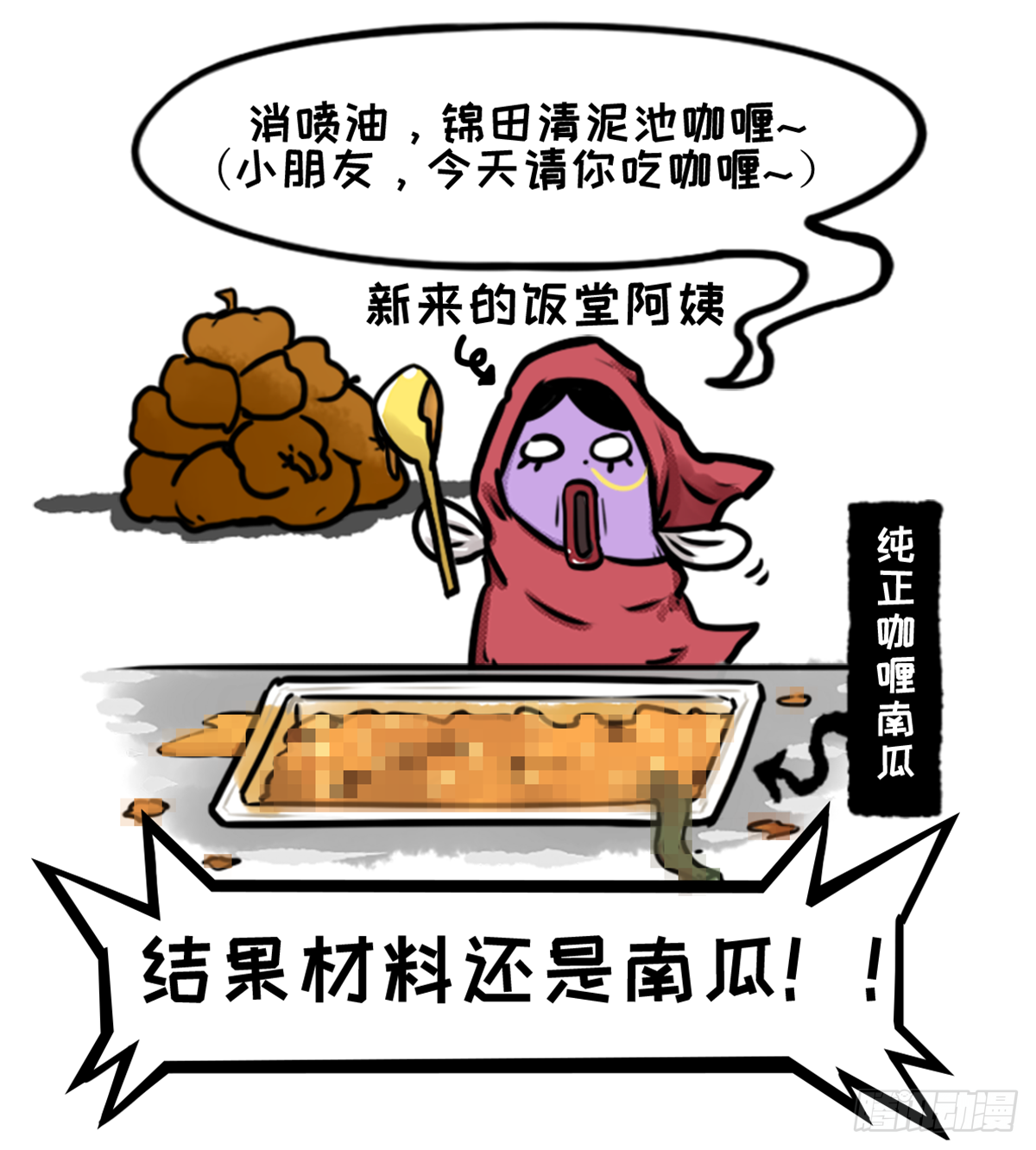万圣后遗症 第8页
