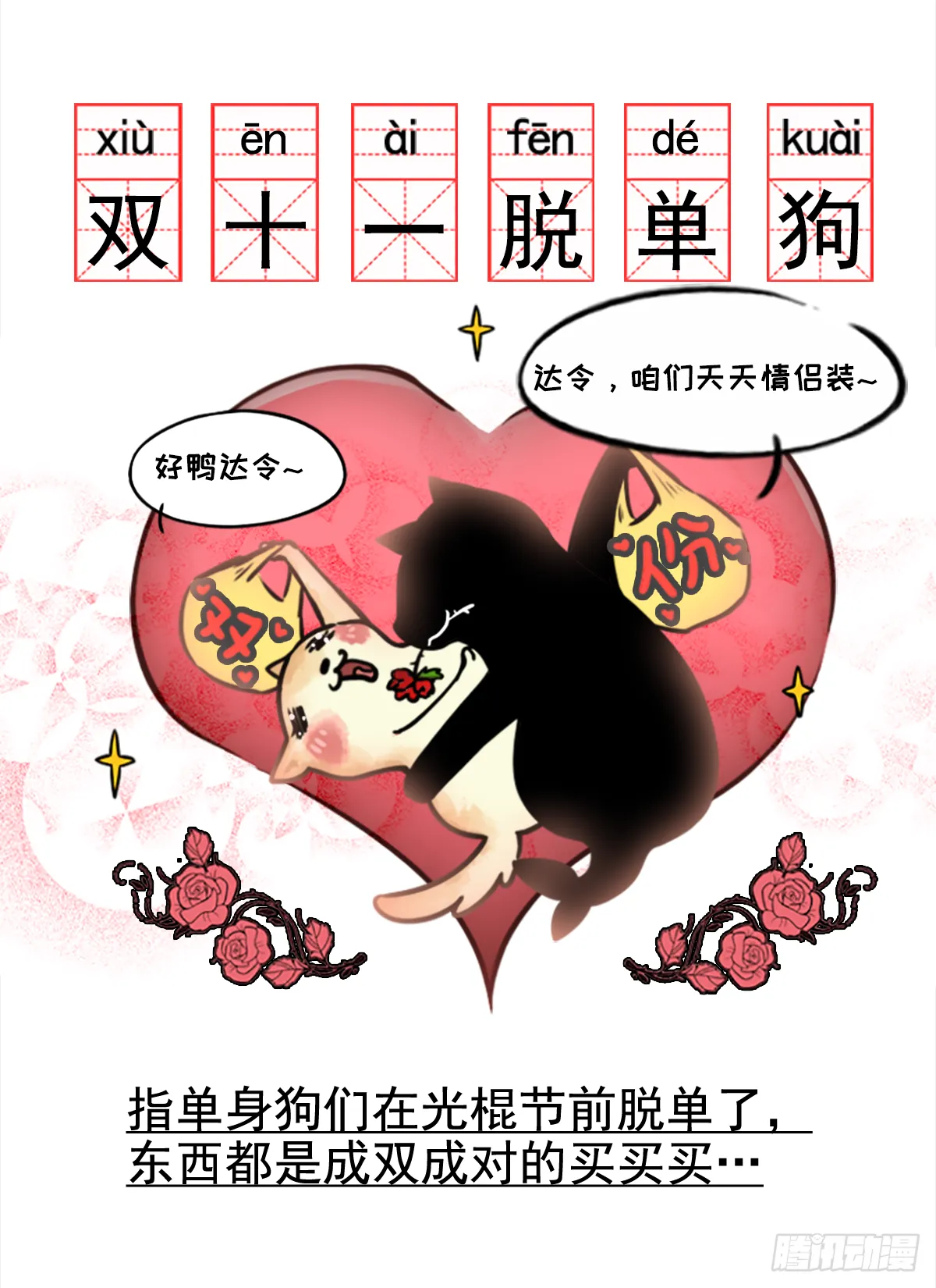 双十一瞎买图鉴 第2页