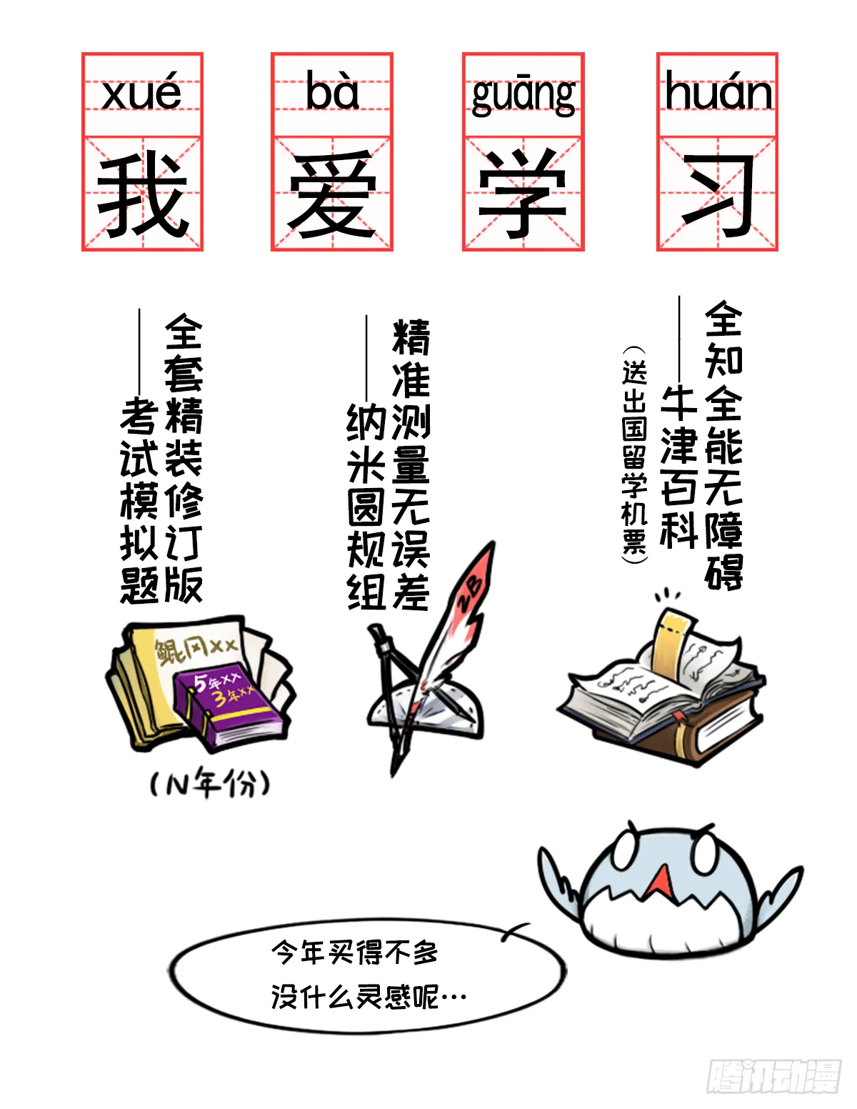 双十一瞎买图鉴 第5页