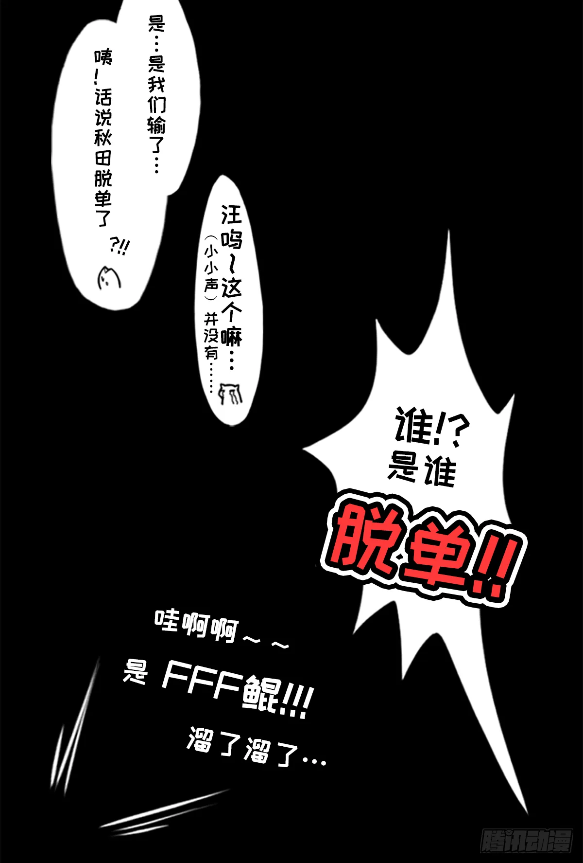 双十一瞎买图鉴 第7页
