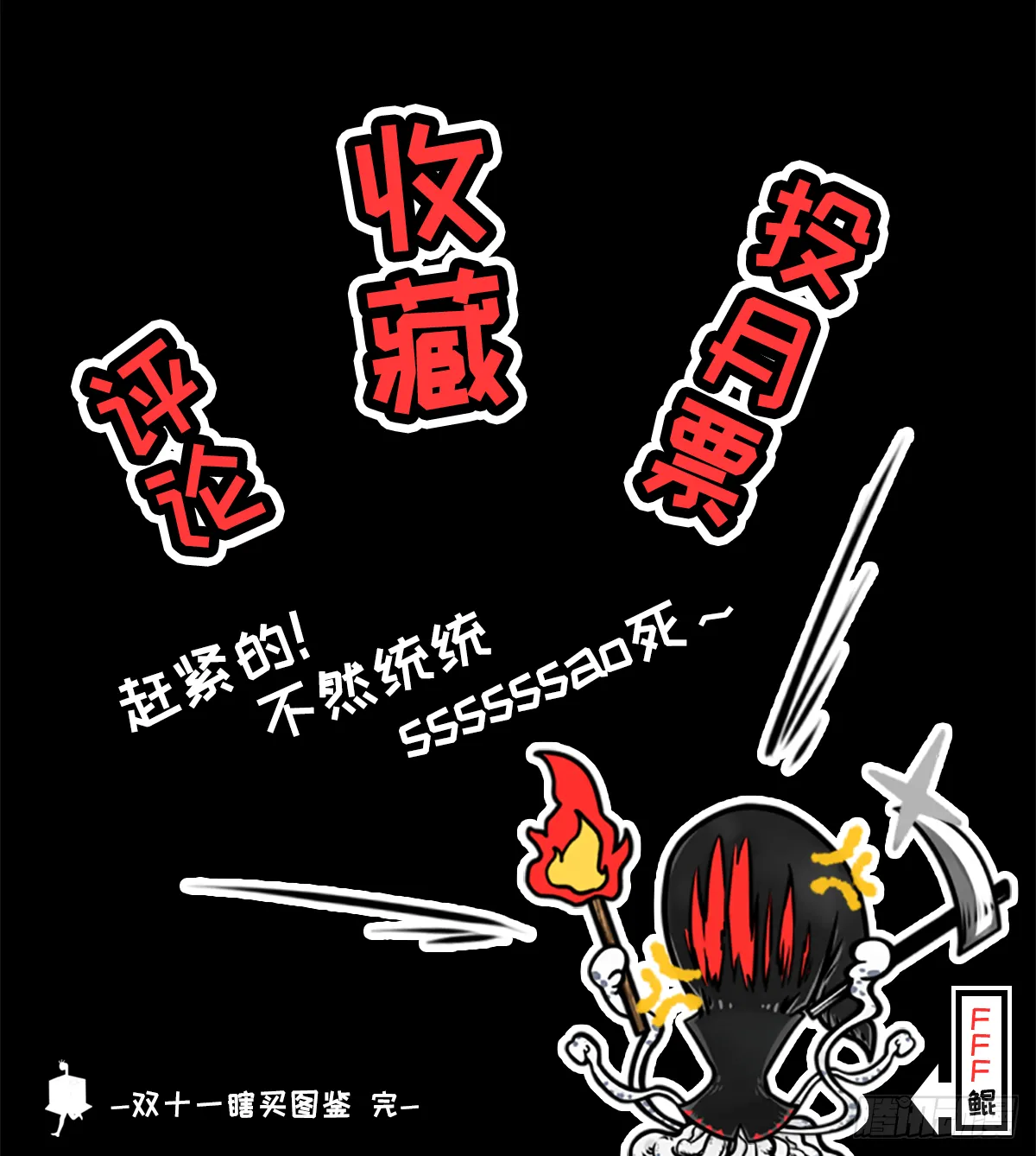 双十一瞎买图鉴 第8页