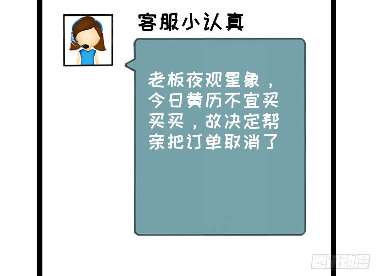 绝望双十一 第2页