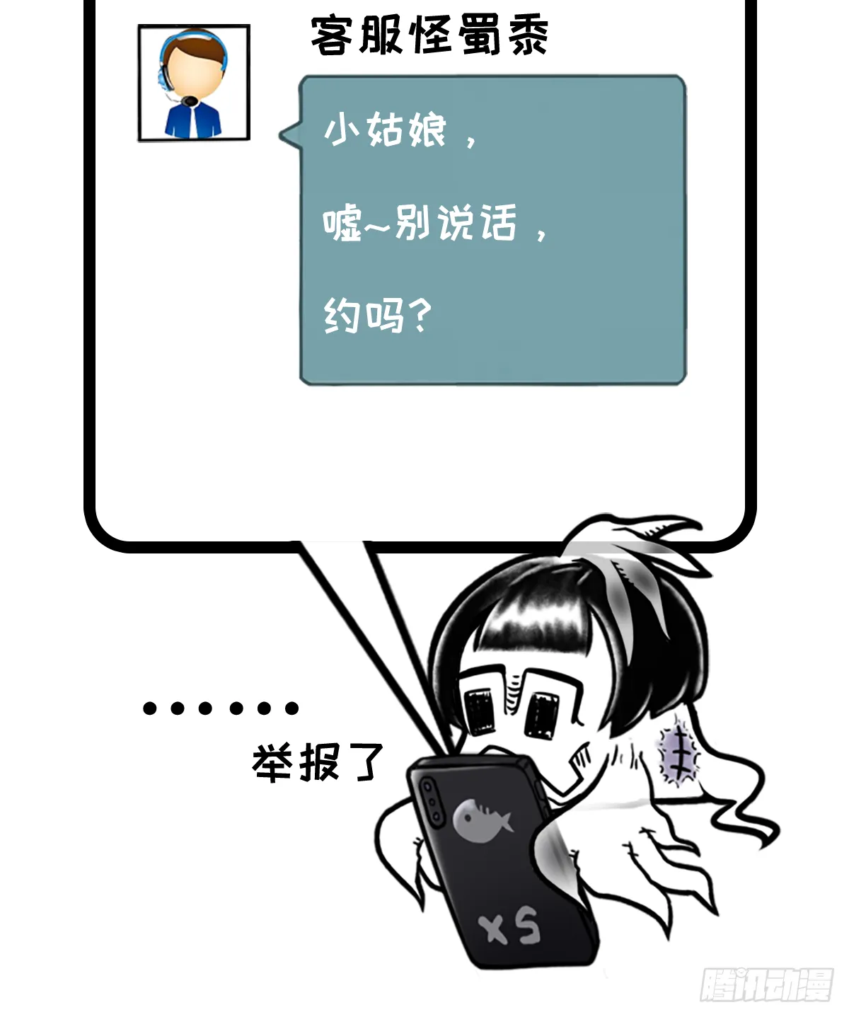 绝望双十一 第3页