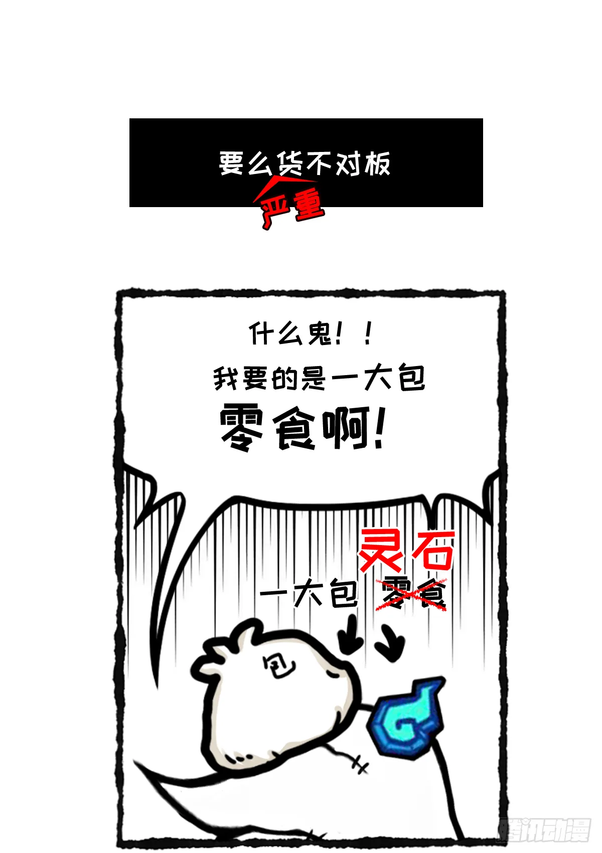 绝望双十一 第4页