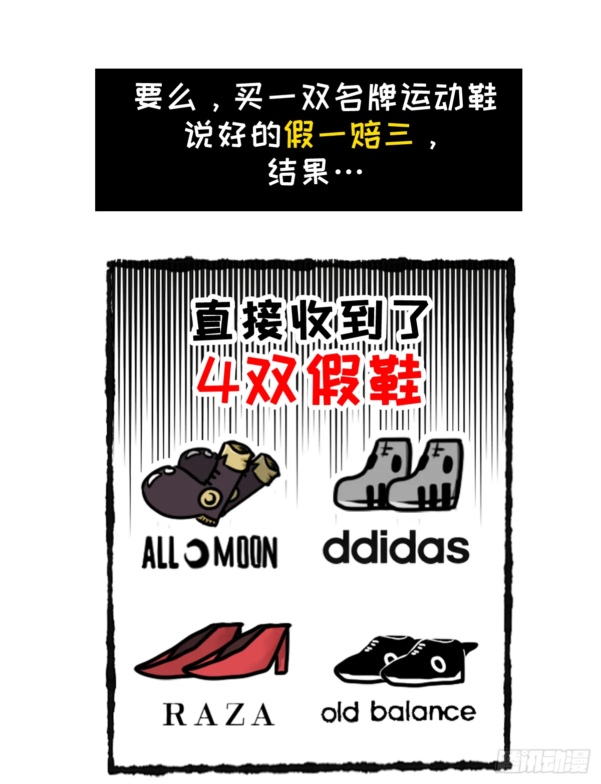 绝望双十一 第5页