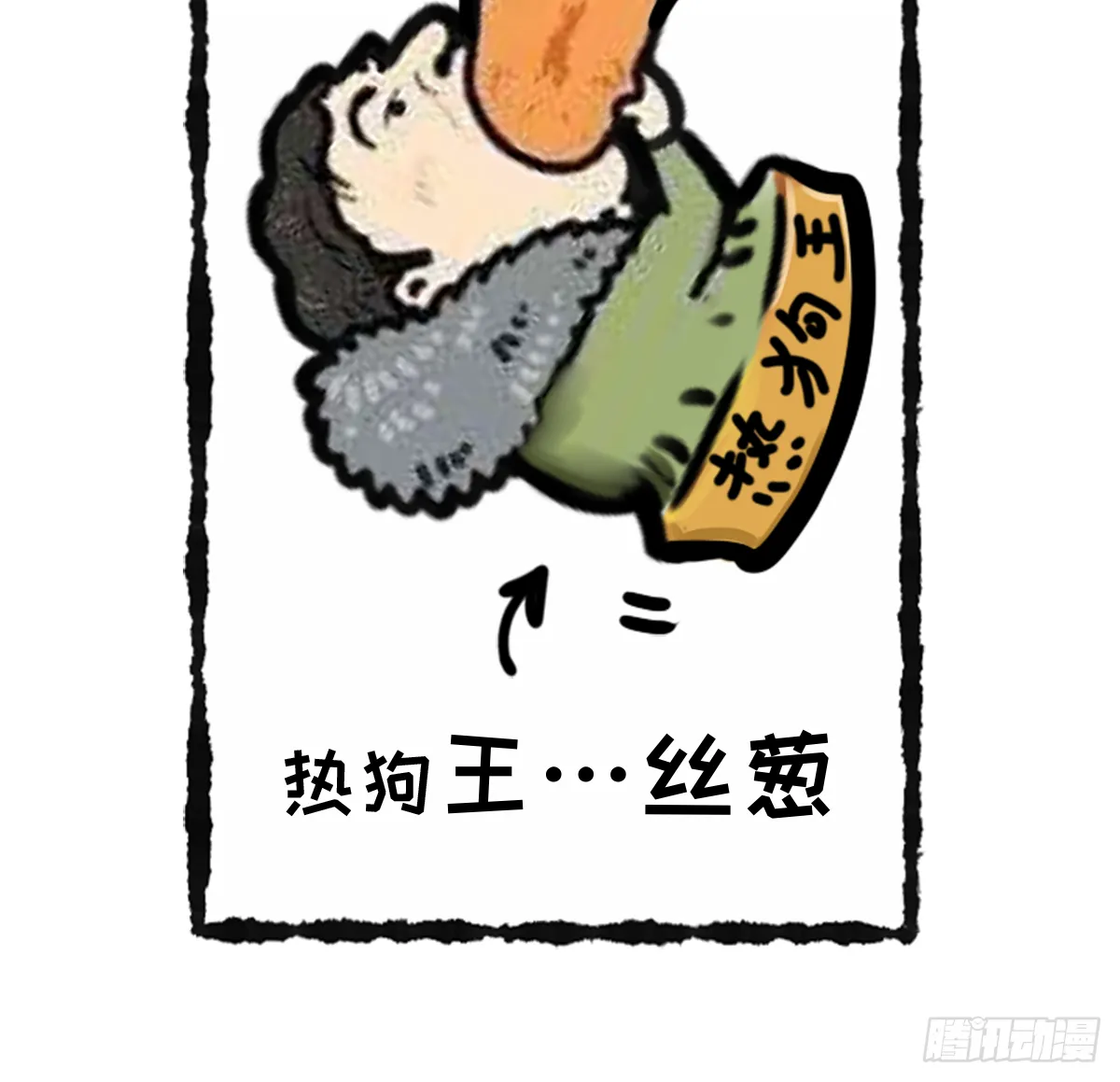 绝望双十一 第9页