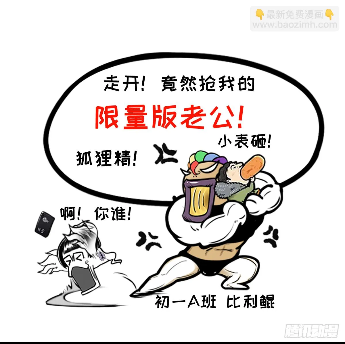 绝望双十一 第10页