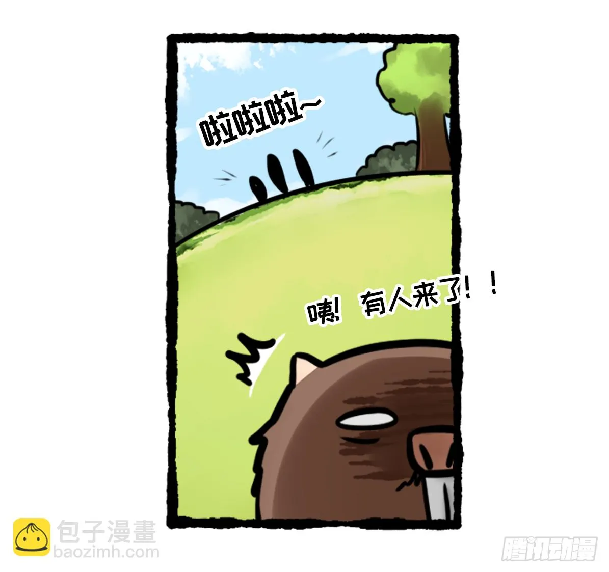竹鼠才不要转锦鲤 第5页