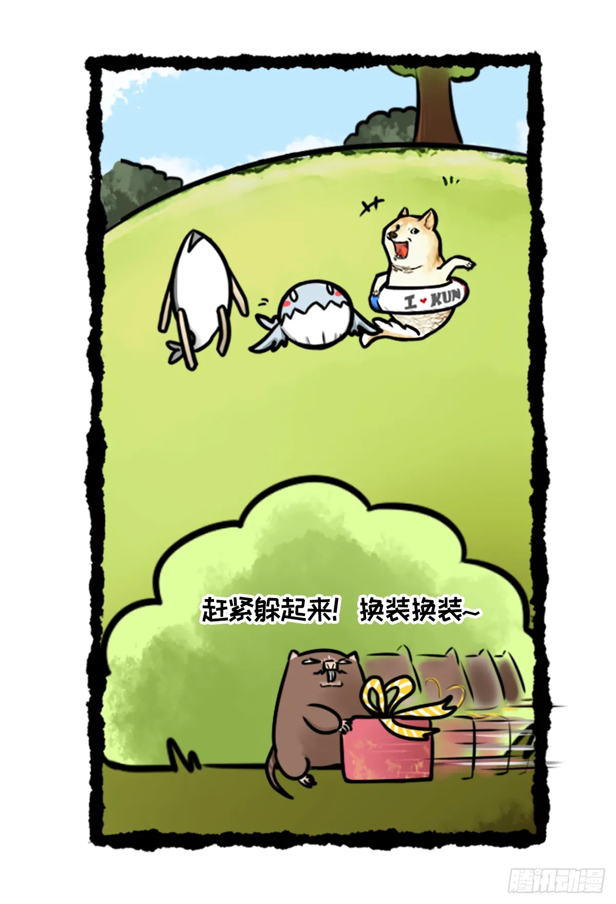 竹鼠才不要转锦鲤 第6页