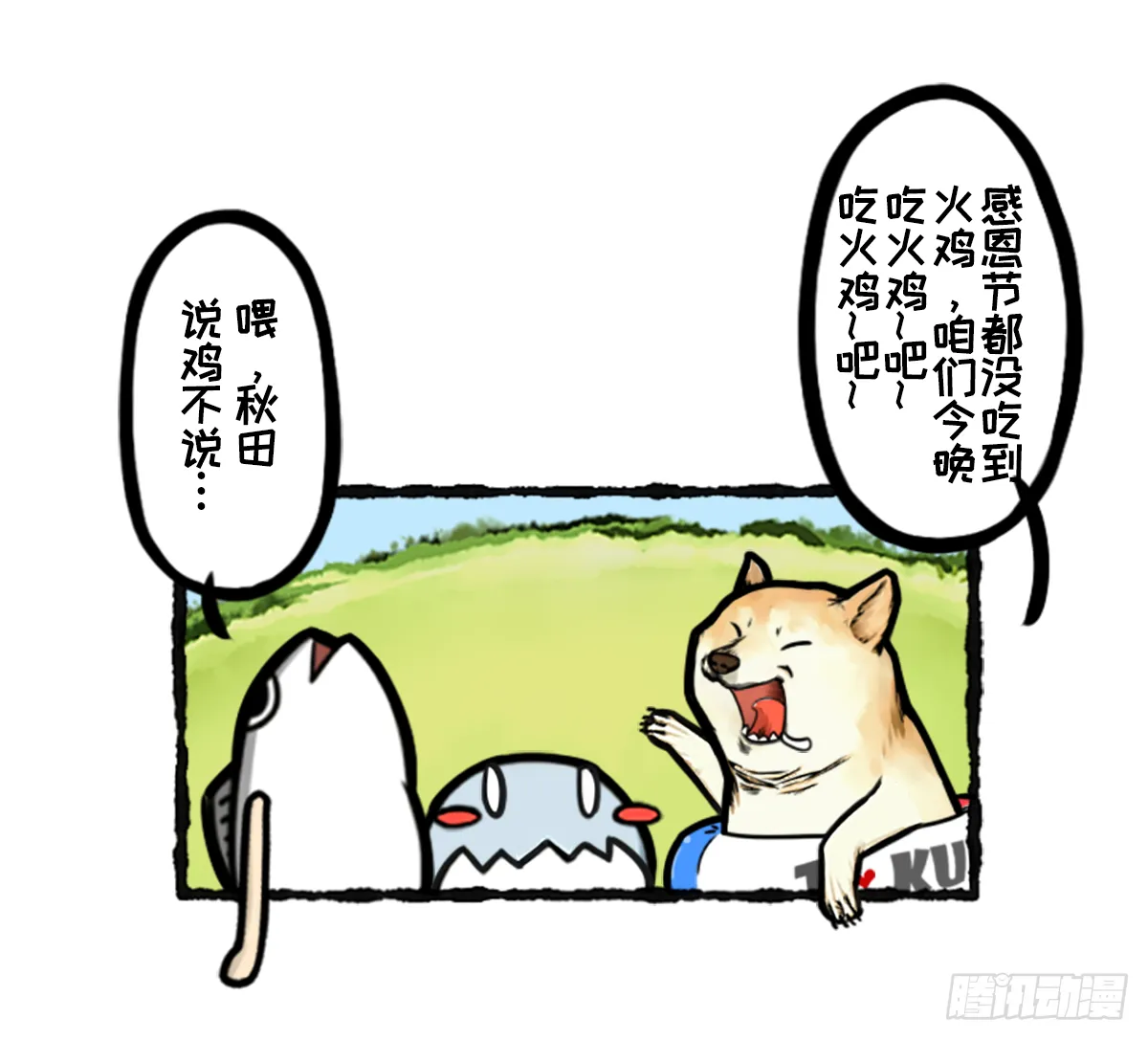 竹鼠才不要转锦鲤 第7页