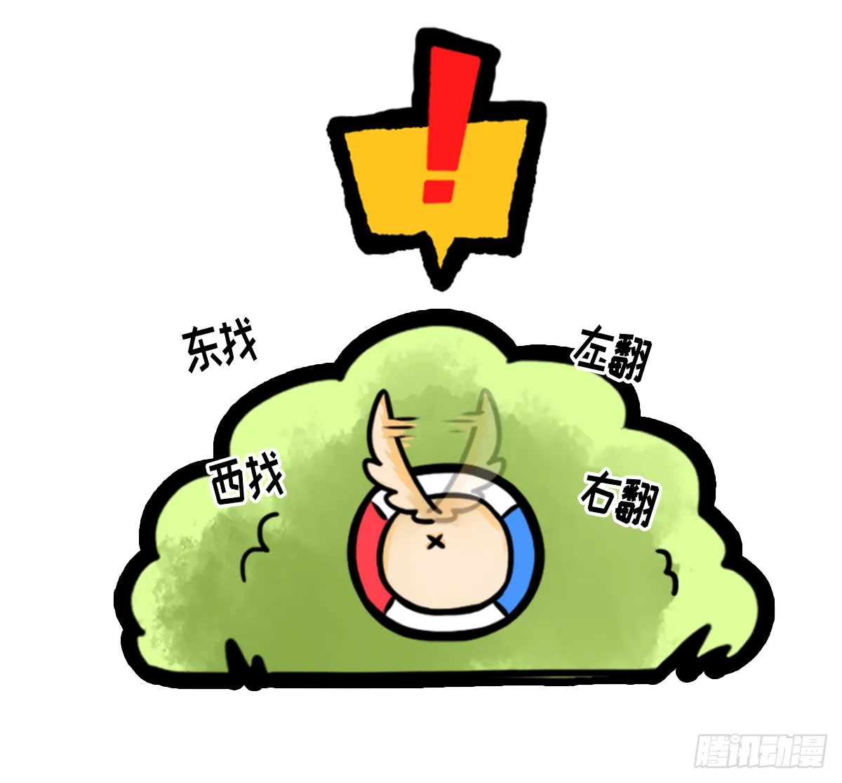 竹鼠才不要转锦鲤 第11页