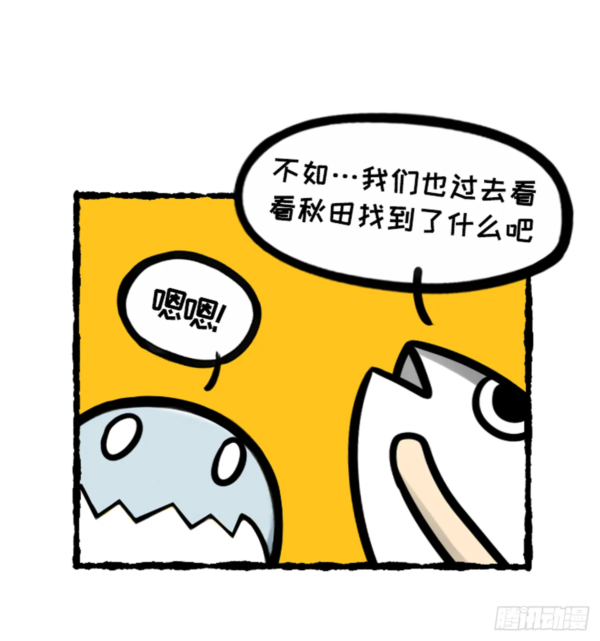 竹鼠才不要转锦鲤 第13页