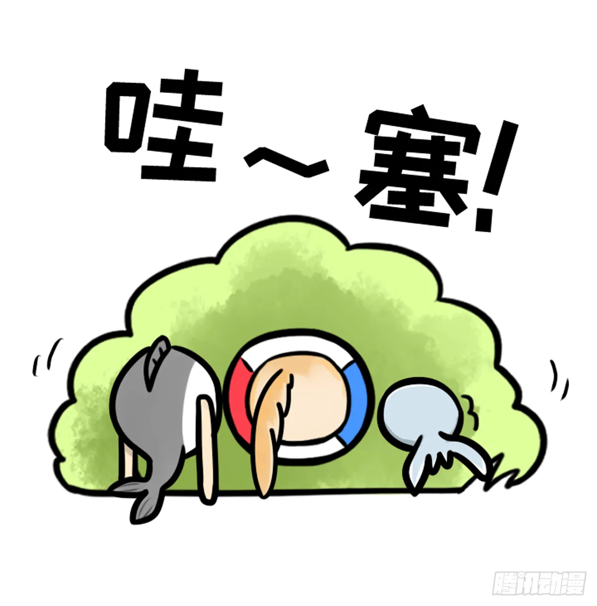 竹鼠才不要转锦鲤 第14页