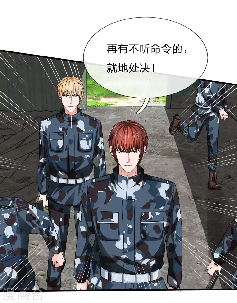 第166话 明台遇险 第5页